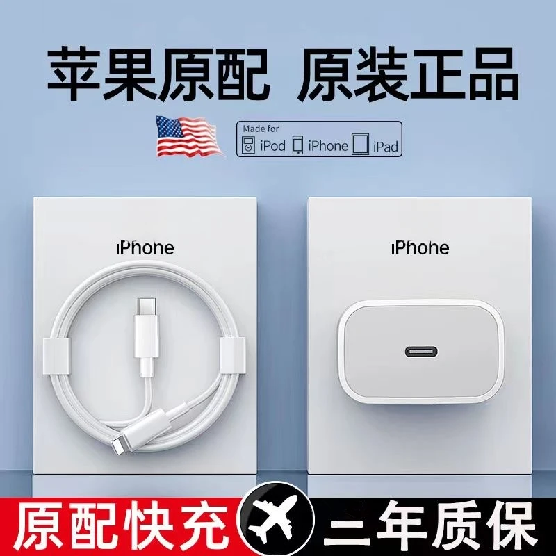 适用于苹果PD30W快充iPhoneX/7/11/12/13proMax快速20W充电数据线