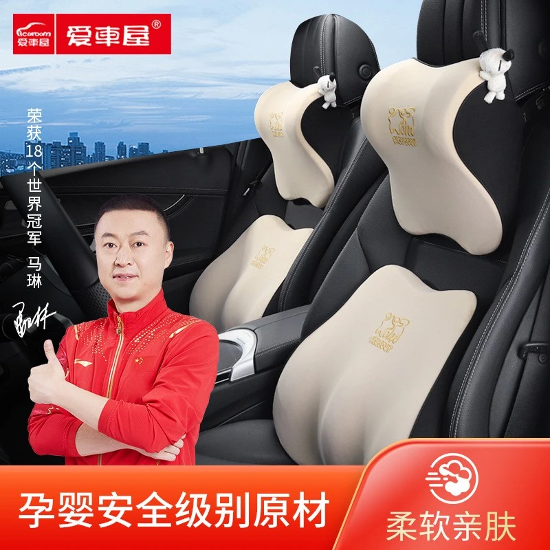 汽车头枕腰靠太空记忆棉靠枕网红车载乳胶护颈枕人体工学设计夏季