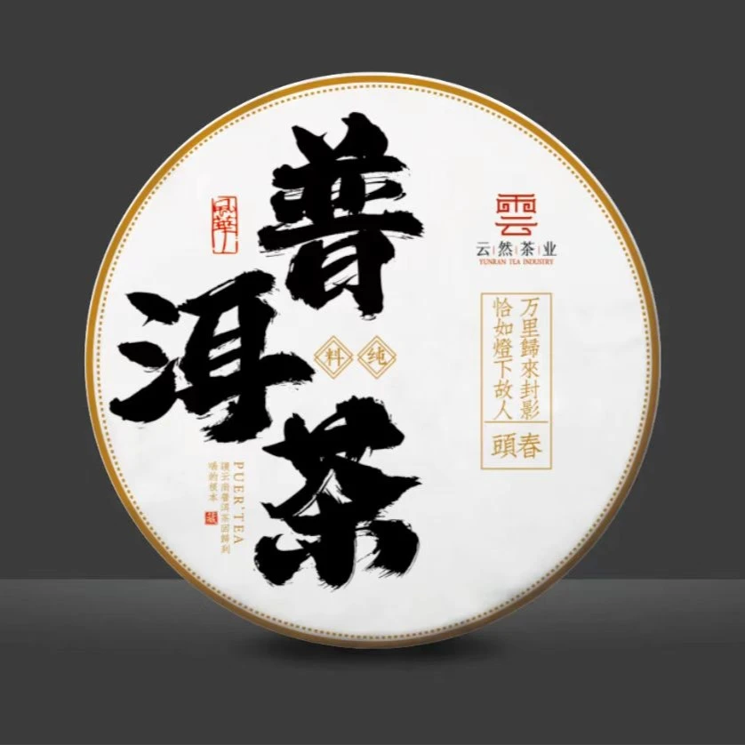小张哥直播通拍链接874号普洱茶