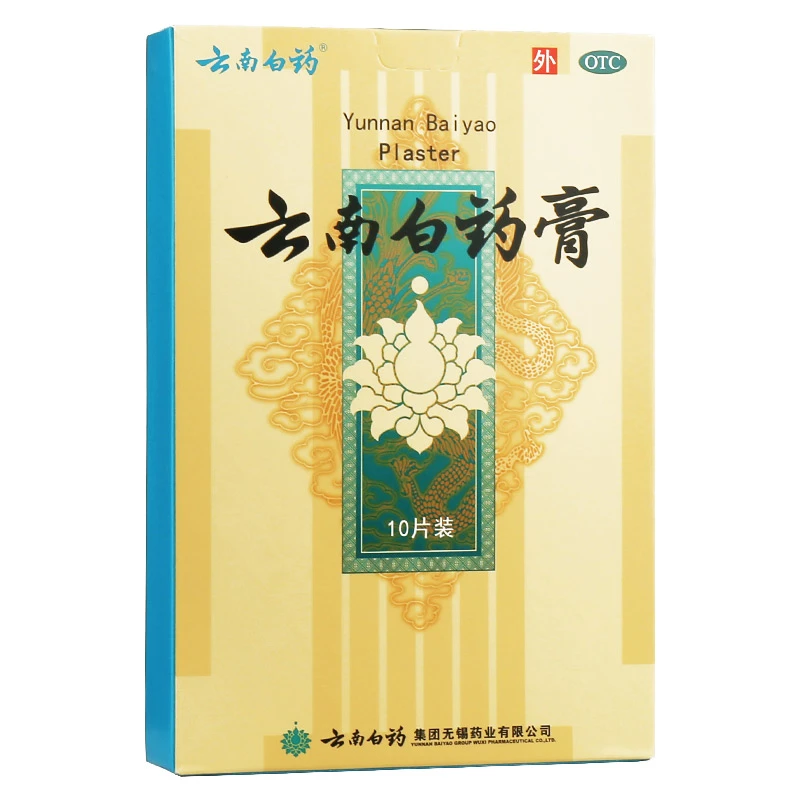 云南白药云南白药膏 6.5cm*10cm*10片 跌打损伤瘀血肿痛风湿疼痛