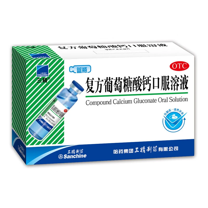 三精复方葡萄糖酸钙口服溶液10ml*12支