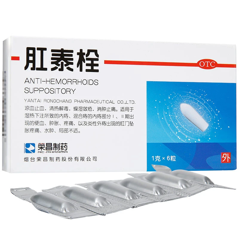 荣昌制药肛泰栓 1g*6粒凉血止血清热解毒消肿止痛燥湿敛疮
