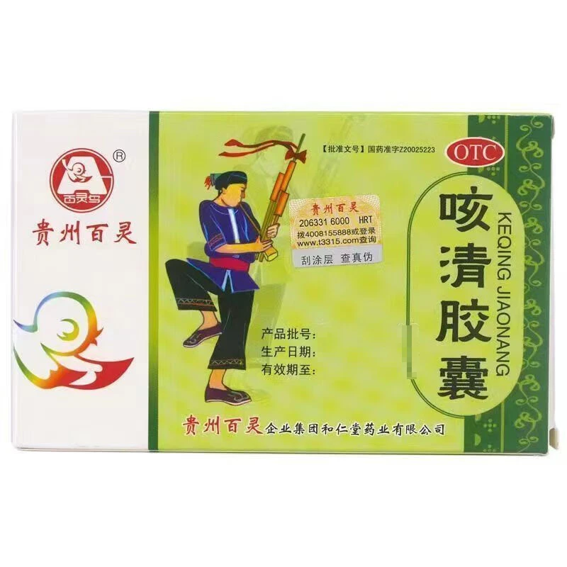 百灵鸟咳清胶囊0.35g*24粒止咳化痰感冒及慢性支气管炎引起的咳嗽