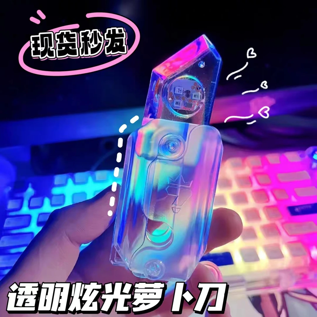 网红萝卜刀玩具正版炫酷闪光夜光升级版二代罗卜刀重力萝卜刀玩具