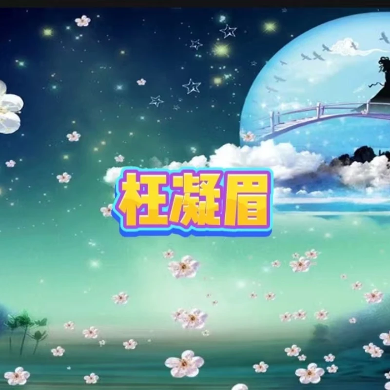 学习演奏钢琴曲《枉凝眉》