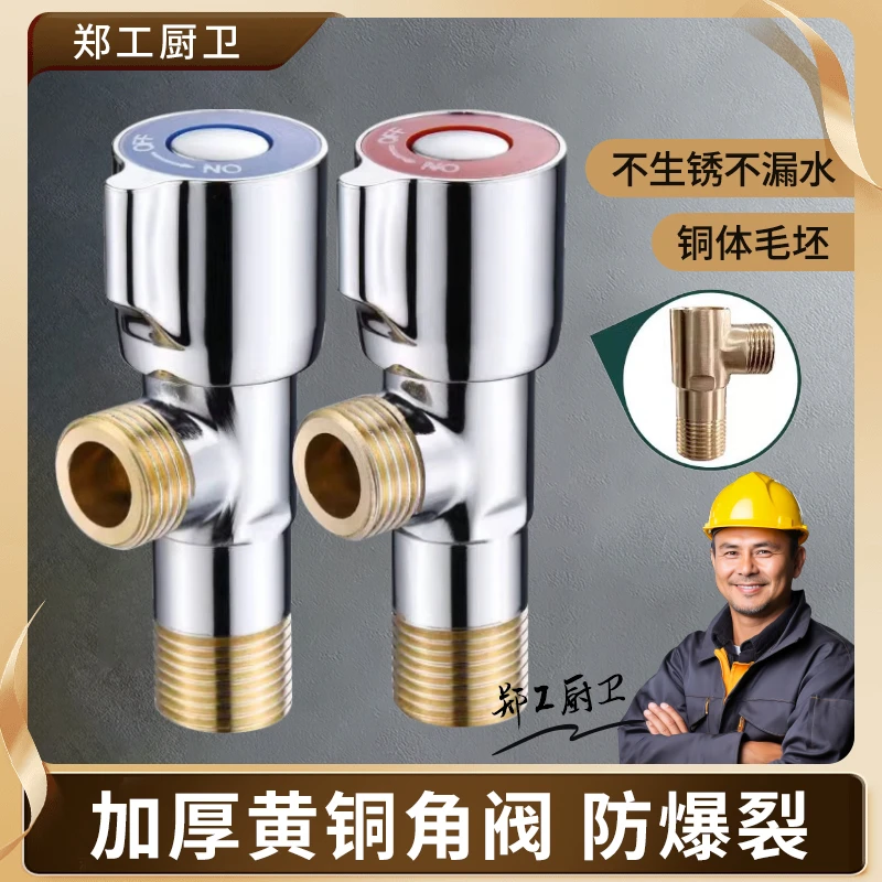 九一攼三角阀全铜冷热水一进二出阀门开关家用止水阀