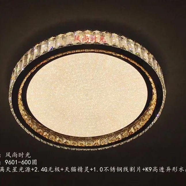 水晶轻奢现代圆形卧室书房高亮全光谱灯具护眼大气简约创意吸顶灯