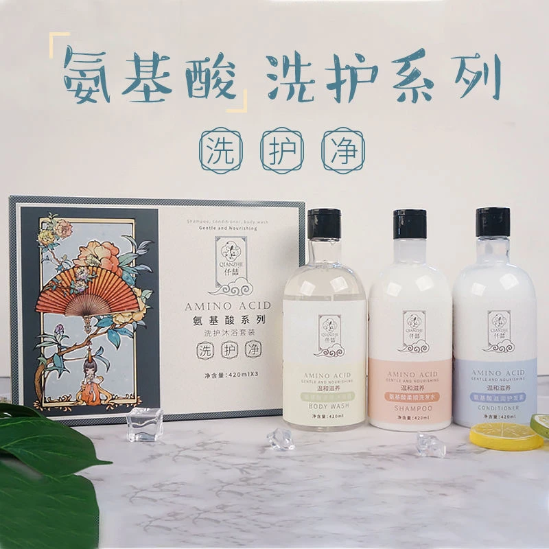 【牛牛专属】420ml*3氨基酸洗护沐浴洗发水护发素柔顺去屑三件套装