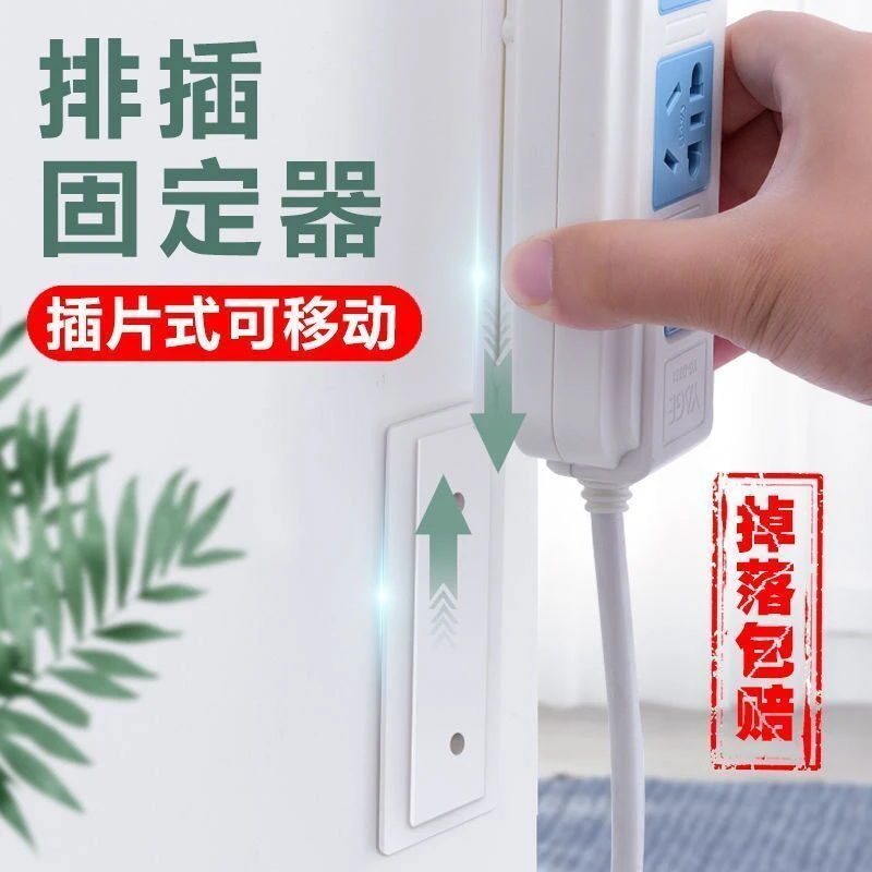 排插固定器无痕自粘式插排挂墙强力免打孔壁挂家用墙上贴电线收纳