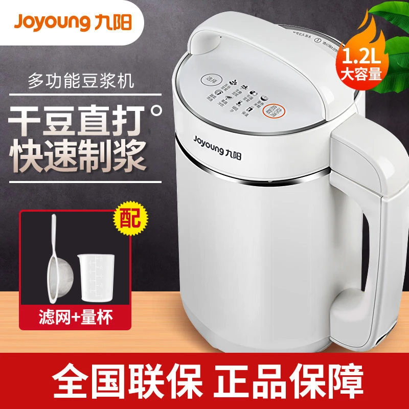 Joyoung/九阳豆浆机家用破壁免煮全自动加热智能料理多功能A11