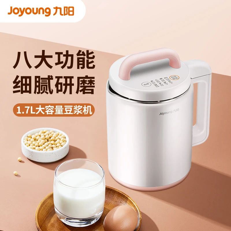 九阳豆浆机家用大容量破壁免过滤免煮易清洗全自动多功能加热D150