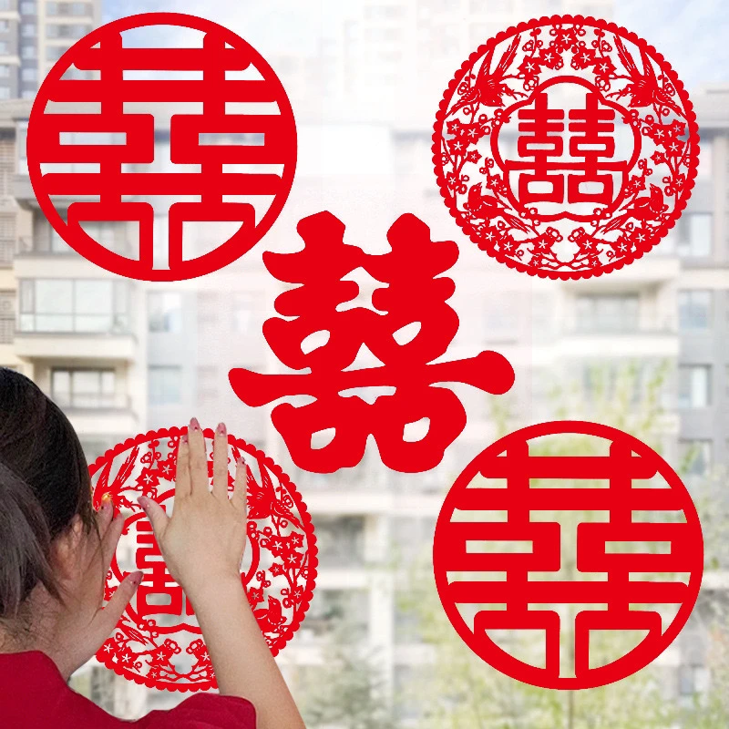 喜字贴大号静电贴房门家具窗户喜字贴乔迁之喜窗花剪纸婚房无痕