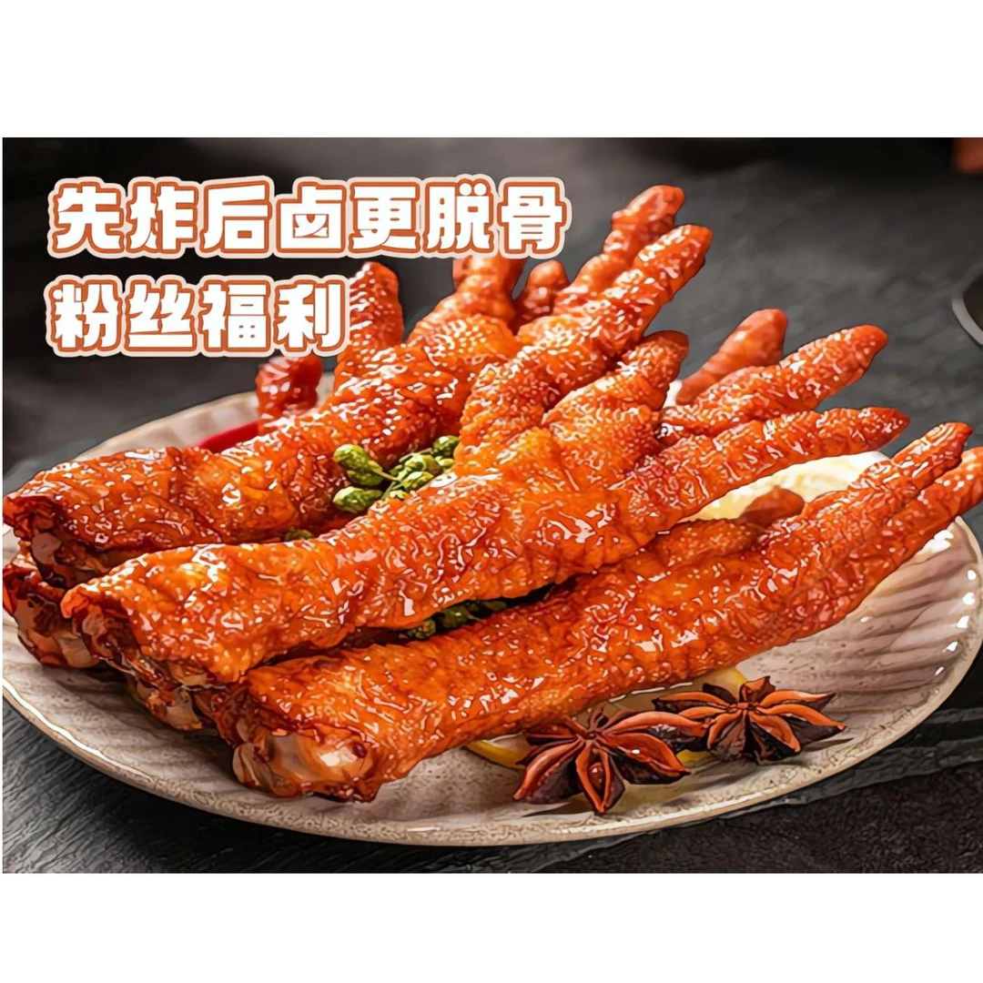 【直播福利】虎皮鸡爪1只