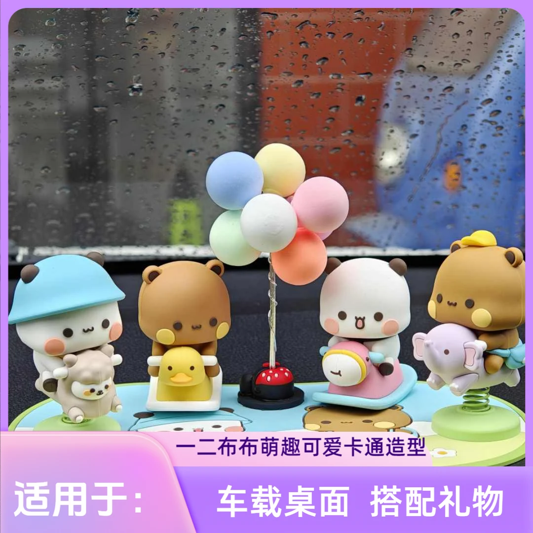 正版一二布布车载摆件手办摆件情侣桌面玩偶弹簧公仔一二布布玩偶
