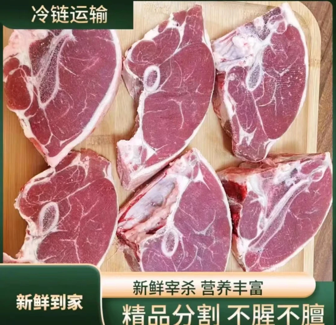 【后大腿切片】新鲜冷链羊腿肉整切臀肉4送1斤后腿肉带料包教程