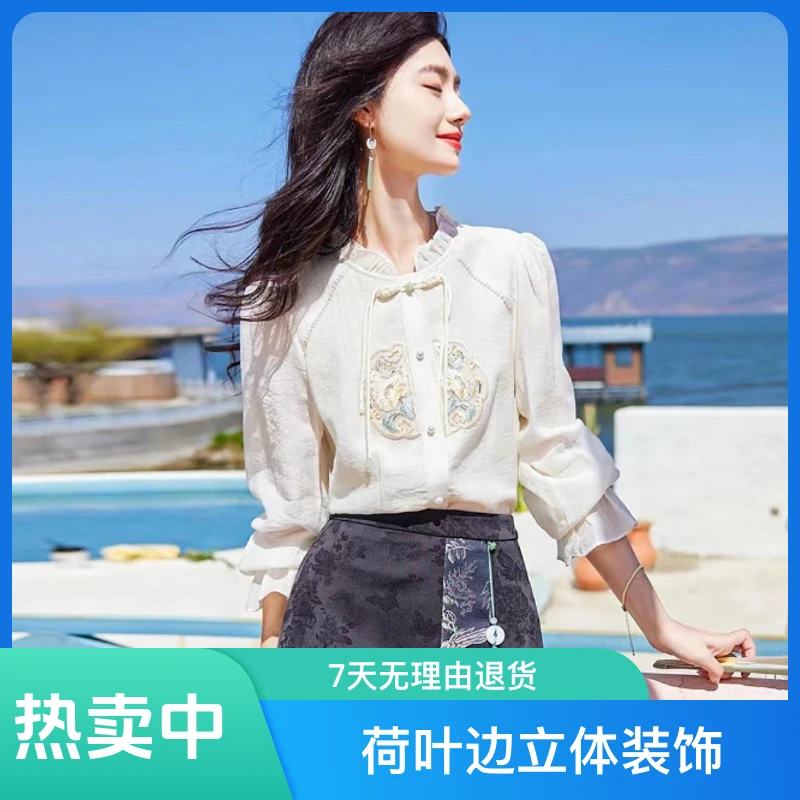 新气质时尚复古现代中国风长袖衬衫女2025春季新款木耳边百搭衬衣