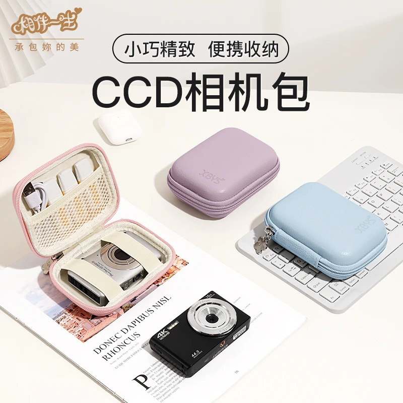 ccd相机包女硬壳卡片机相机收纳盒便携适用拍立得索尼松下卡西欧