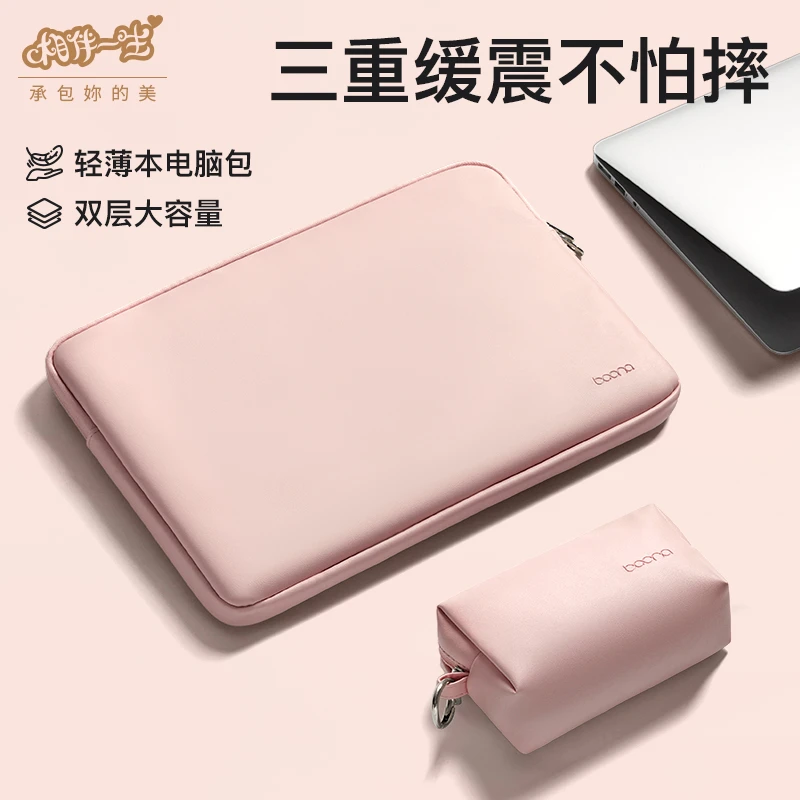 笔记本电脑包内胆包适用苹果macbook13华为14寸联想16寸笔记本包