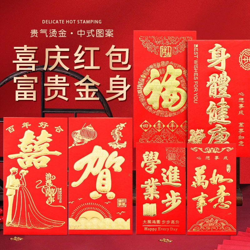 整箱批发永吉红包新年烫金红包春节利是封过年结婚礼通用大小万元