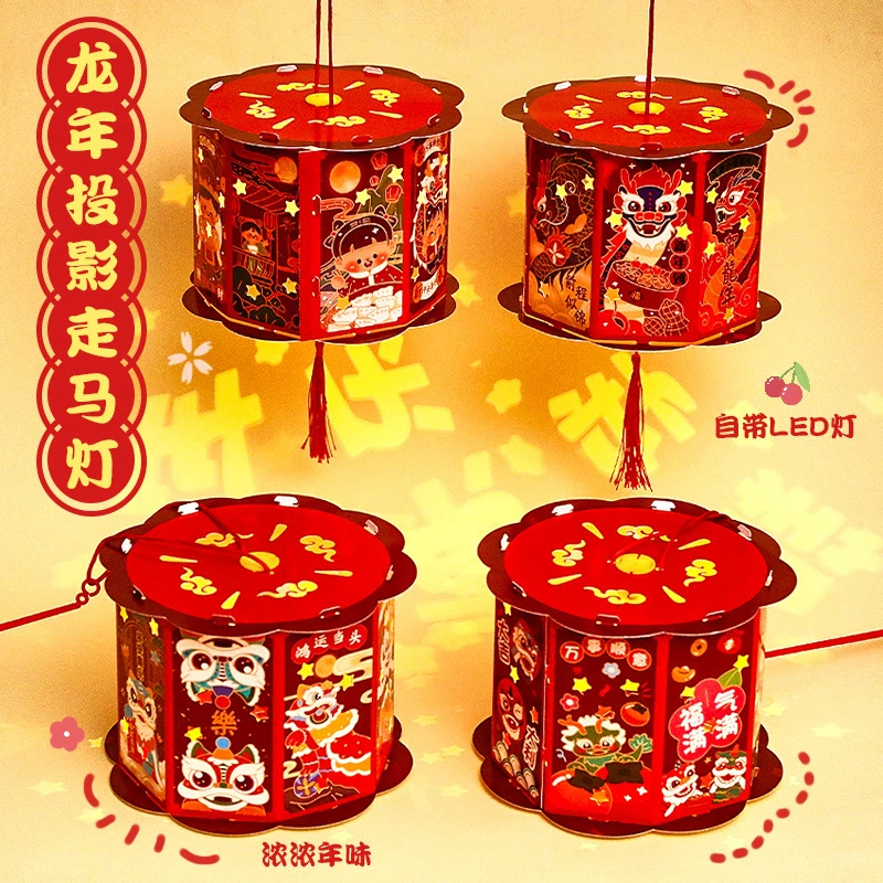 创意投影走马灯 儿童DIY手工花灯可爱手提灯笼奖励小礼品批发