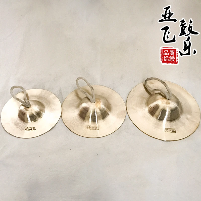 铜镲铜钹15/17/20cm大中小京镲学生镲川钹锣鼓镲大头镲厂家直销