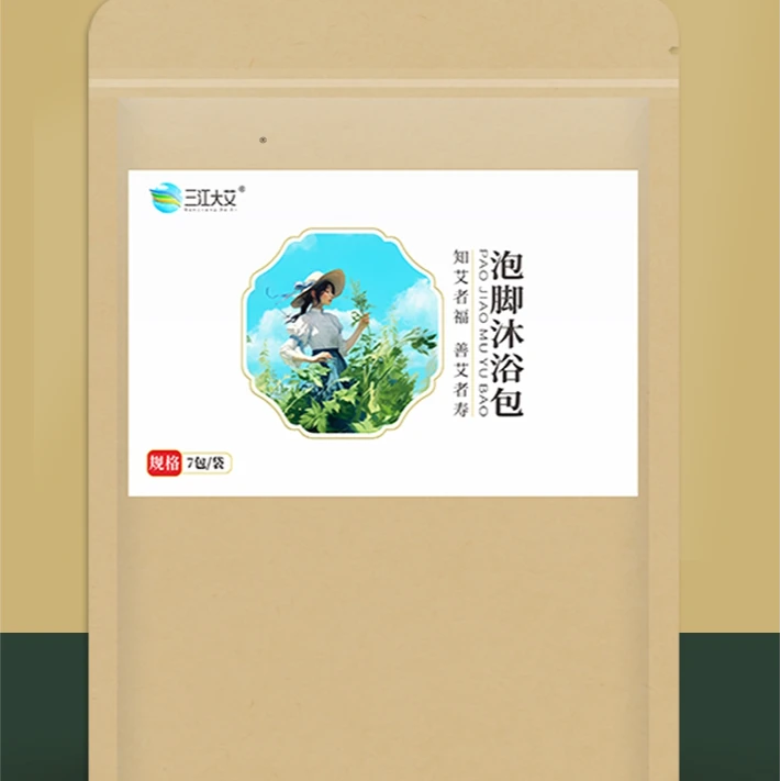 【7天体验装】艾草泡脚沐浴包