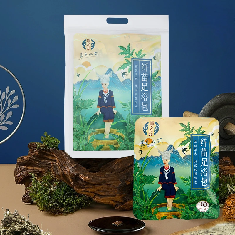 纤苗足浴包 家用泡脚包