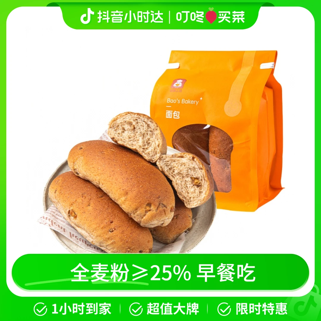 保萝工坊全麦核桃餐包面包（4只装）210g