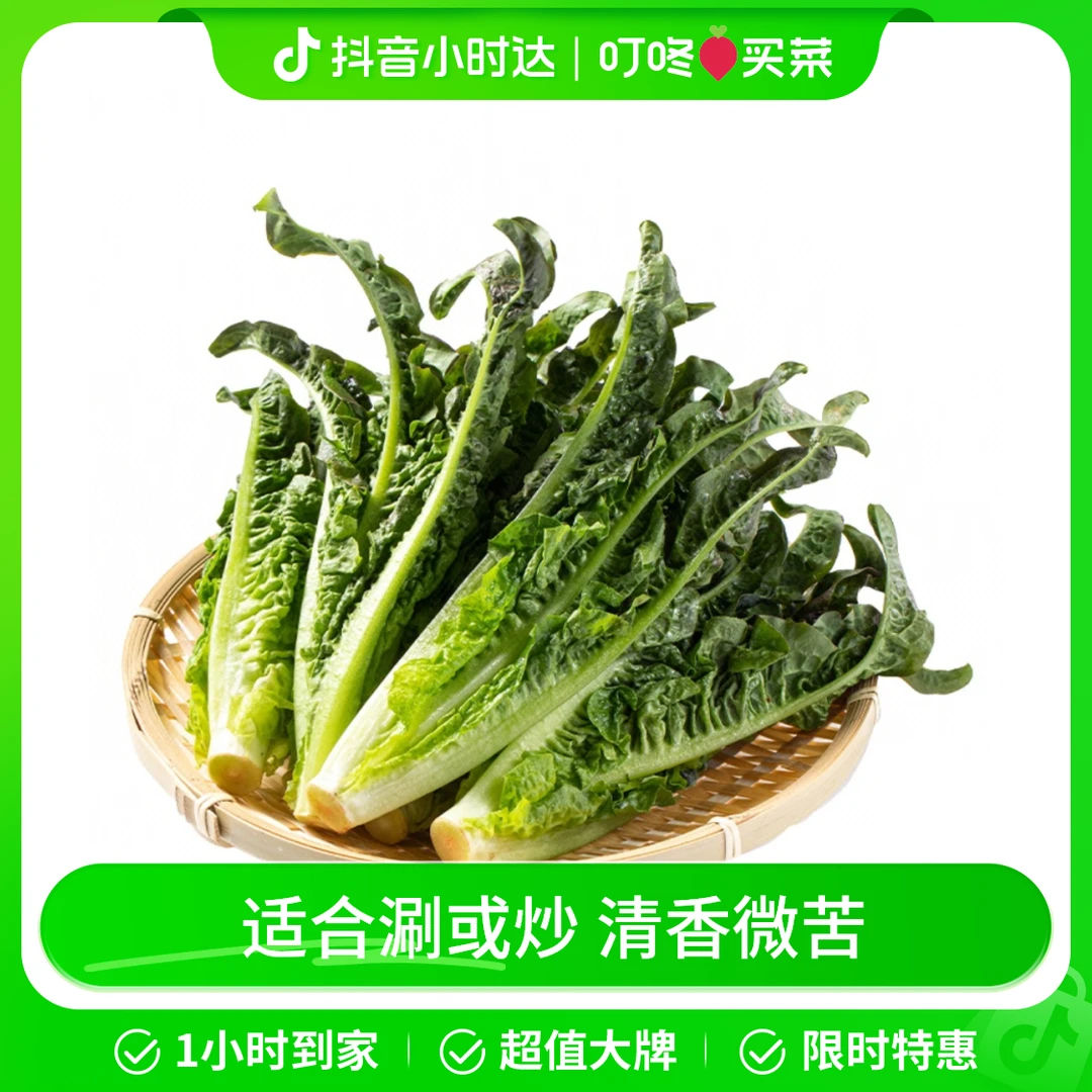 【高原鲜】莴笋尖（不带杆）250g/份