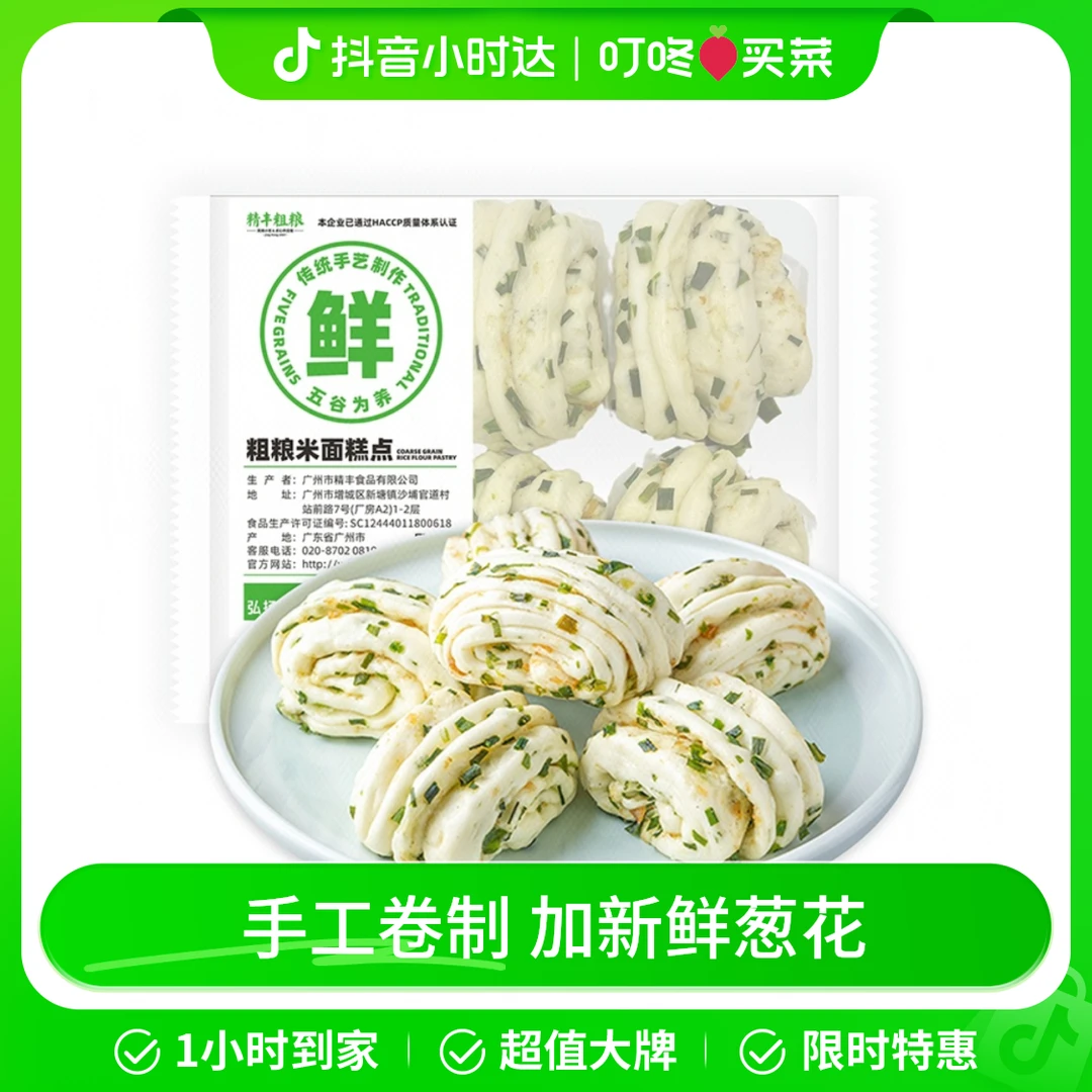 精丰葱多多葱花卷(6只装)300g/袋