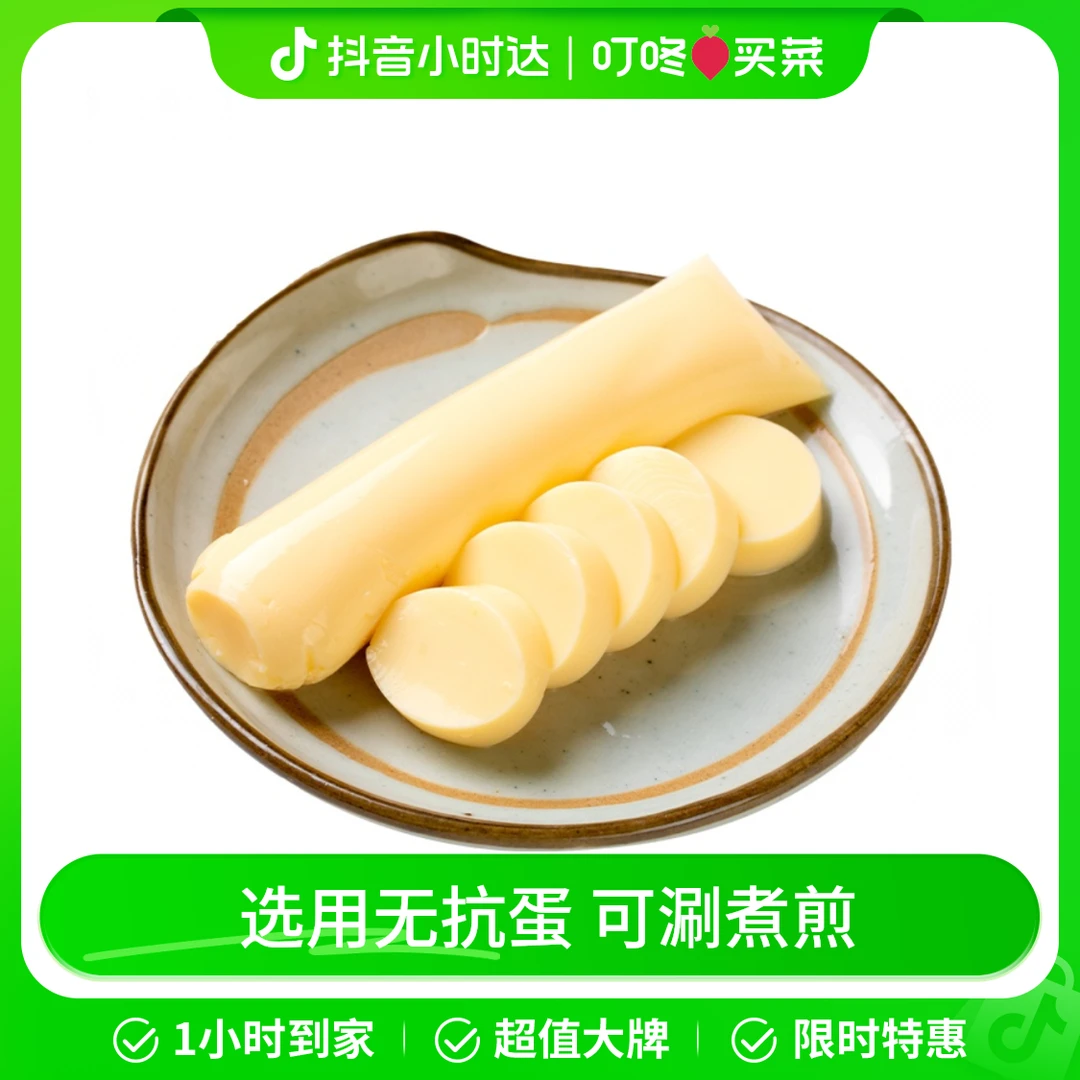 有豆志玉子豆腐 85g/份