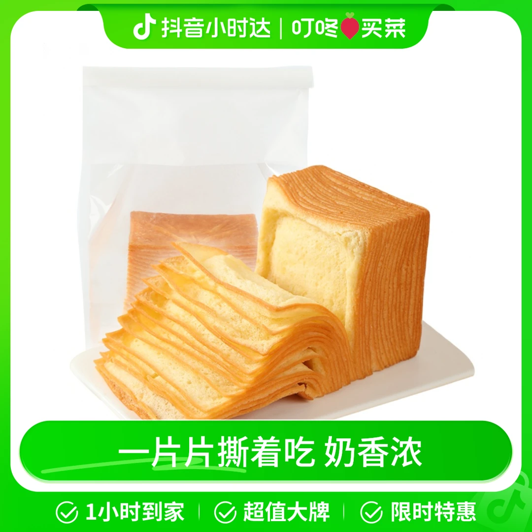 千层吐司 220g/袋