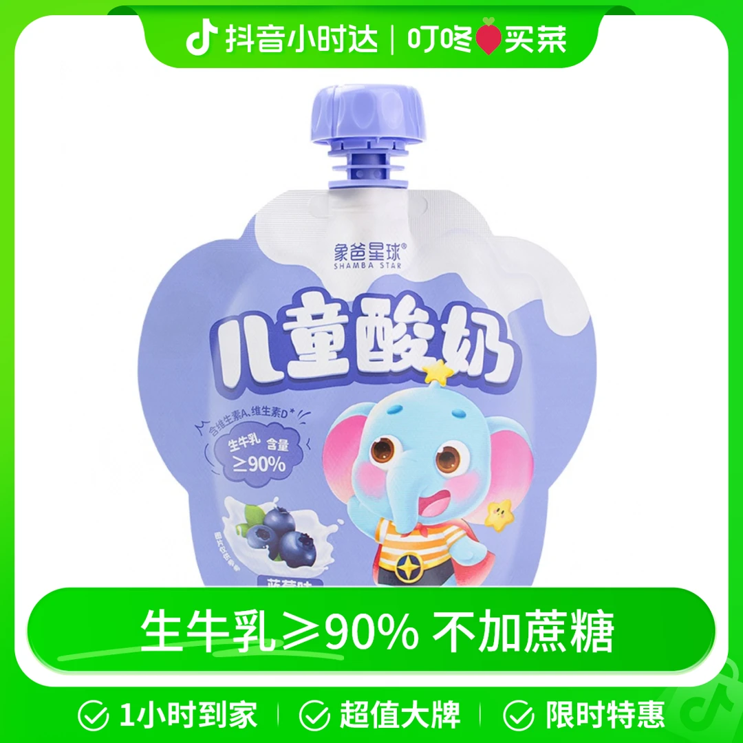 象爸星球儿童酸奶蓝莓味 120g/袋