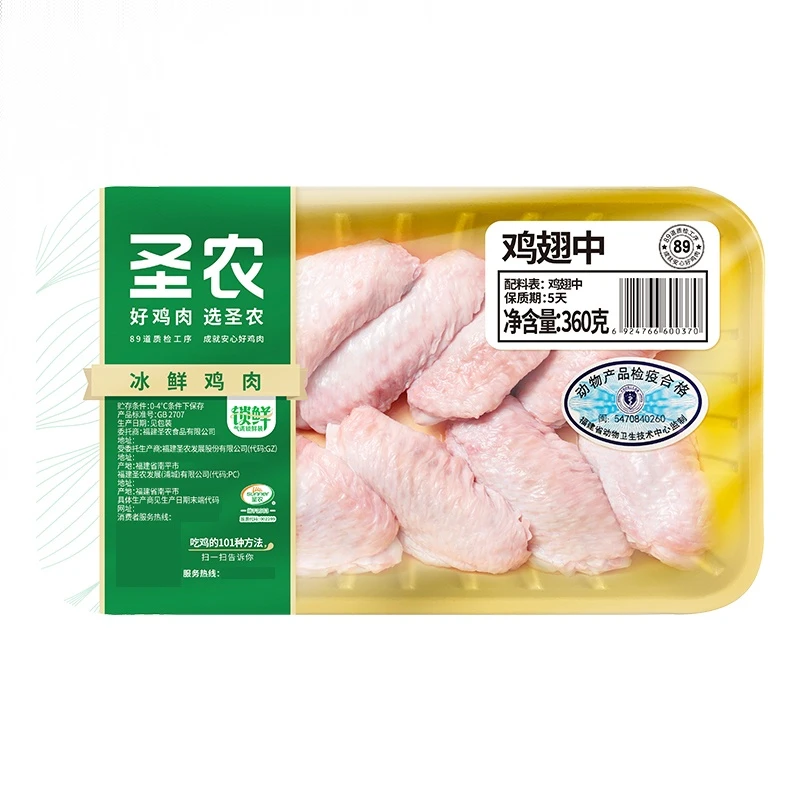 正大新鲜鸡翅中 360g