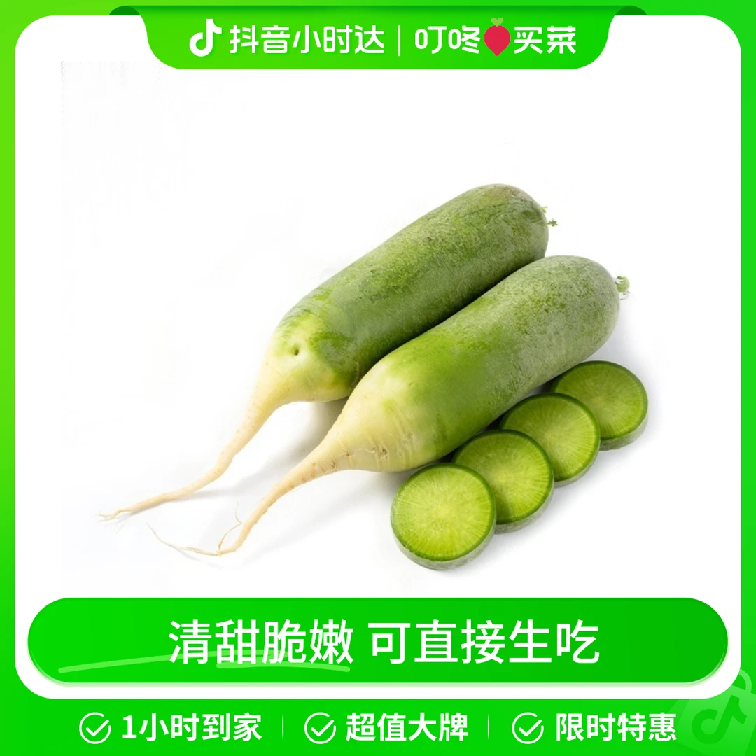 【戈壁菜】水果清甜萝卜（无辣味）约1kg