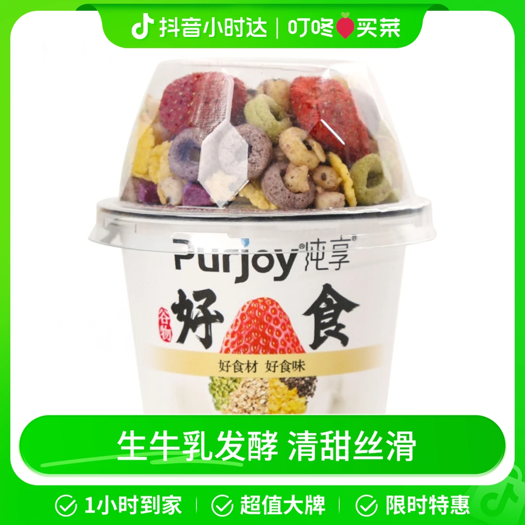 君乐宝纯享好食风味酸牛奶(赠谷物脆)120g