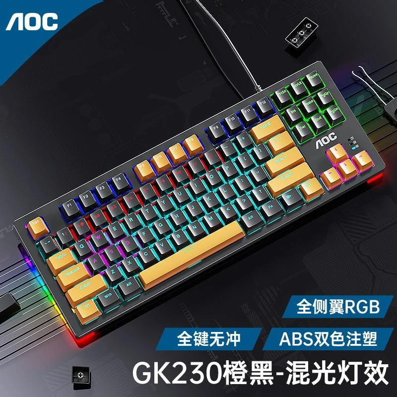 87键RGB三模青轴电脑电竞游戏专用机械键盘 GK230黑色有线混光版