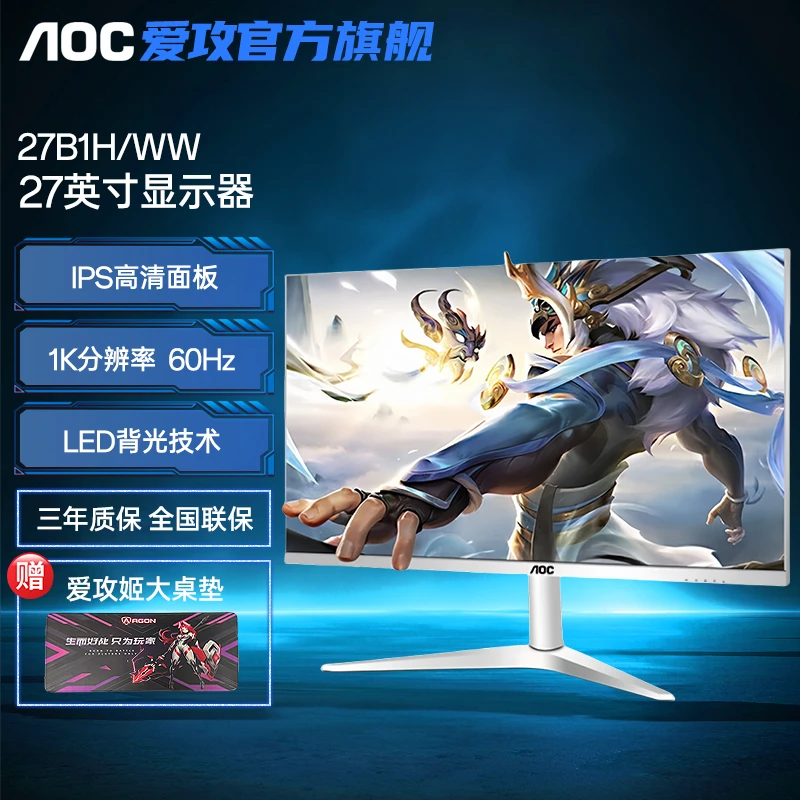AOC 27B1H/WW 显示器27英寸 高清HDMI台式液晶24窄边框22超薄