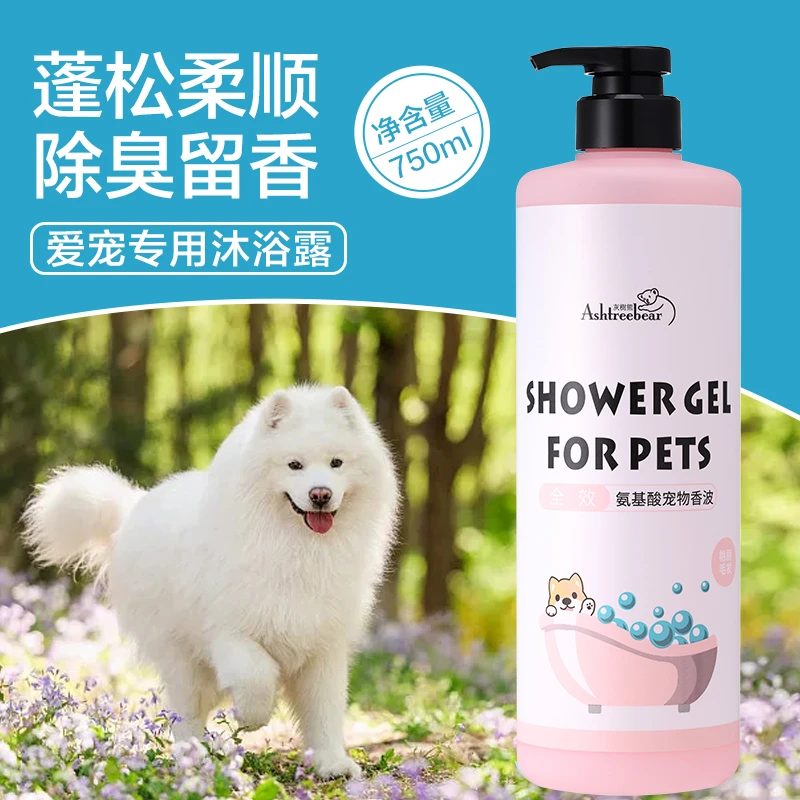 灰树熊宠物大瓶750ML除螨抑菌全宠物洗护沐浴露清洁柔顺香波留香
