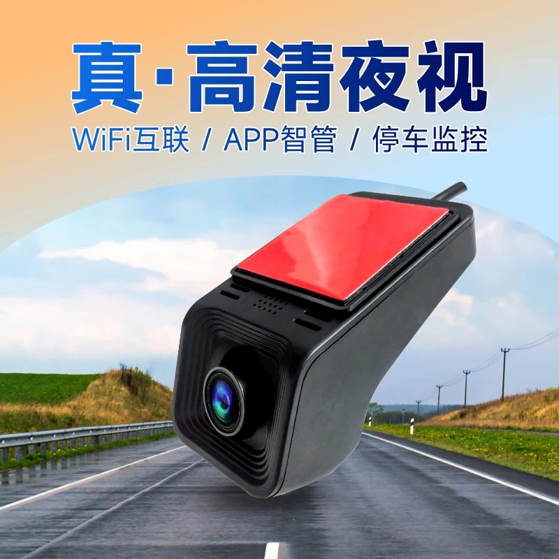 记录仪，汽车记录仪行车兜风监控隐藏式取证安装停车支持实时拍摄
