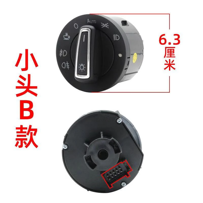 大众智能感应开关B款