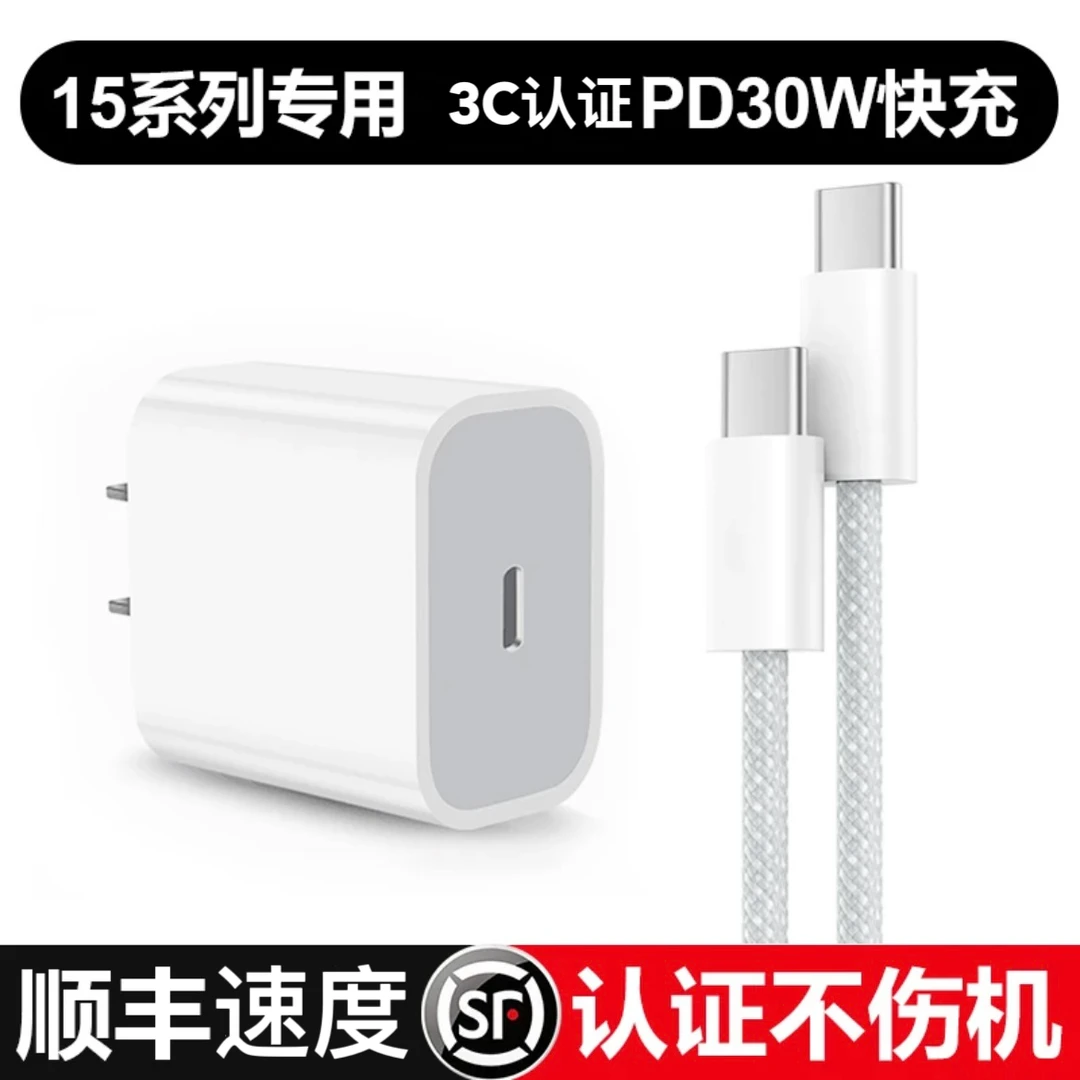 适用苹果15ProMax原装器PD30W通用头1Phone15原装线双typec数据线