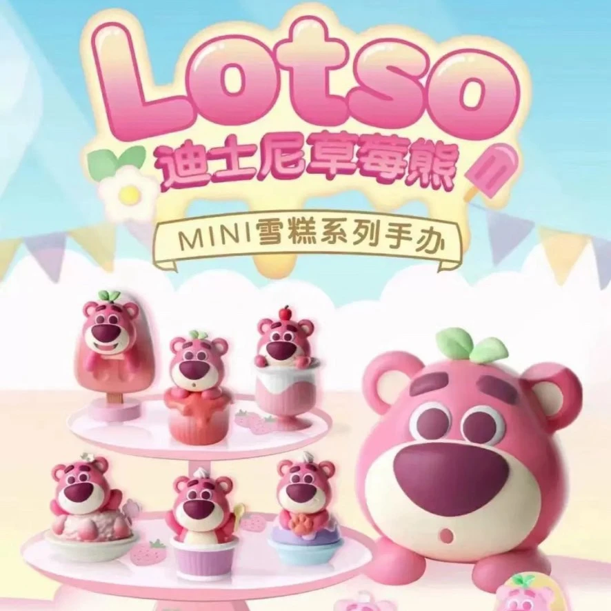 草莓熊MINI冰淇淋系列盲袋第二弹
