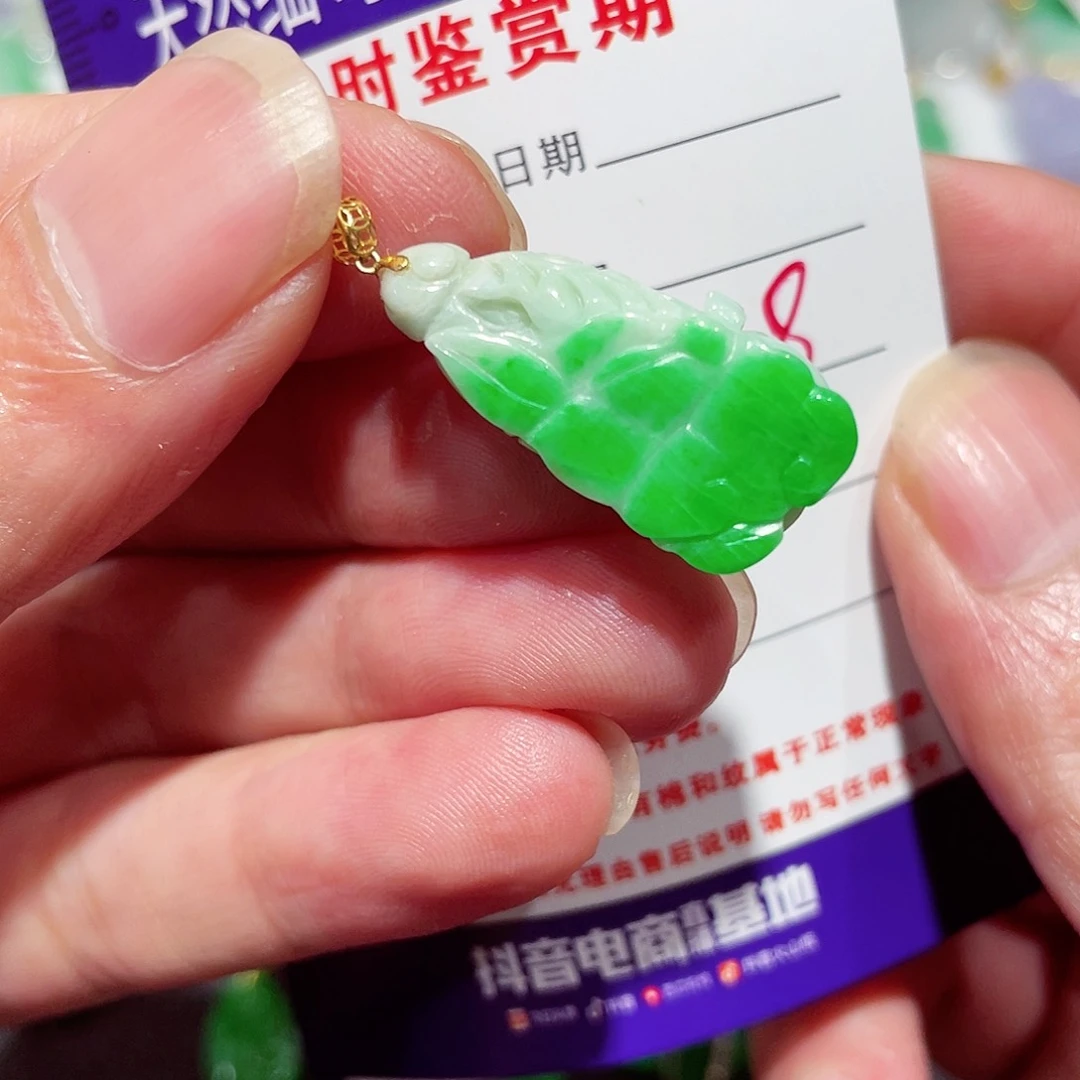 翡翠吊坠(不含链)18K金镶嵌