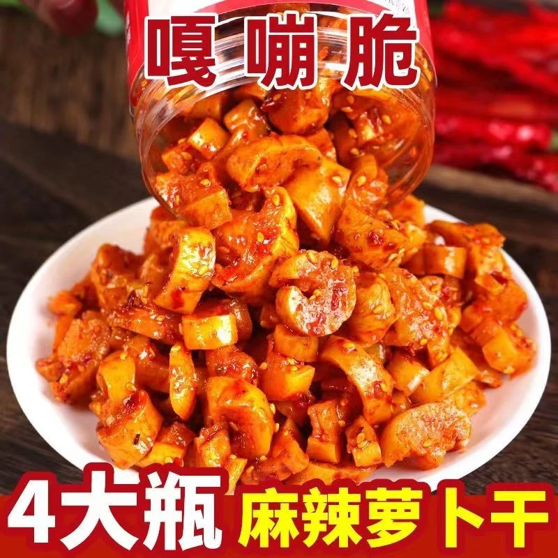 湖南特产嘎嘣脆萝卜干农家开味下饭菜咸榨菜麻辣川味香辣脆罗卜丁