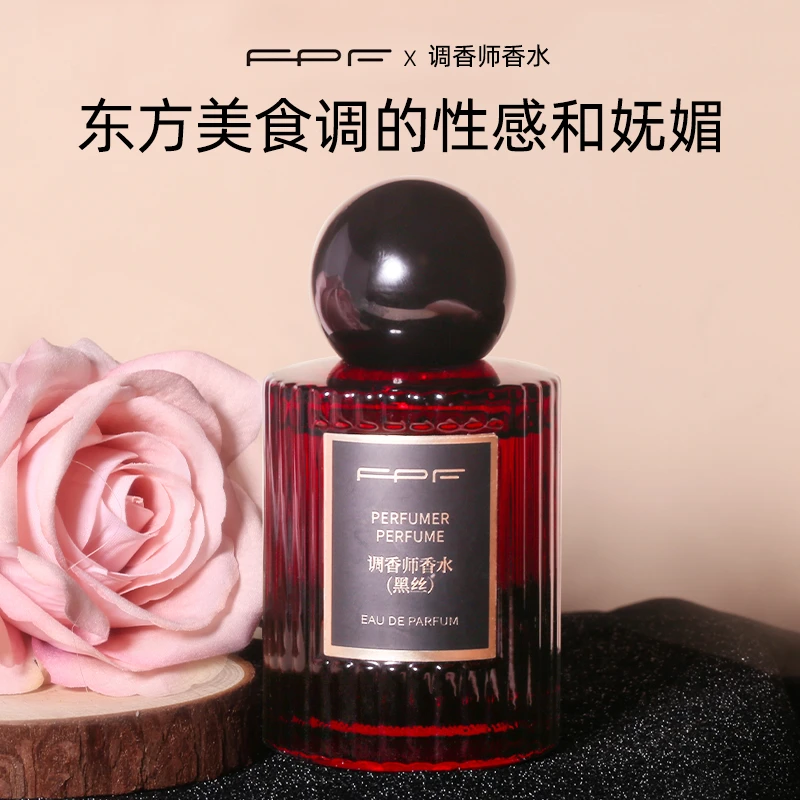 FPF调香师香水 黑丝50ml送纯欲丝带30ml妩媚女士持久留香淡香好闻