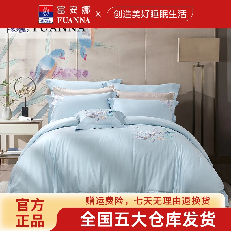 富安娜家纺60S莱赛尔凉感天丝国风素绣简约四件套重工刺绣优雅蓝
