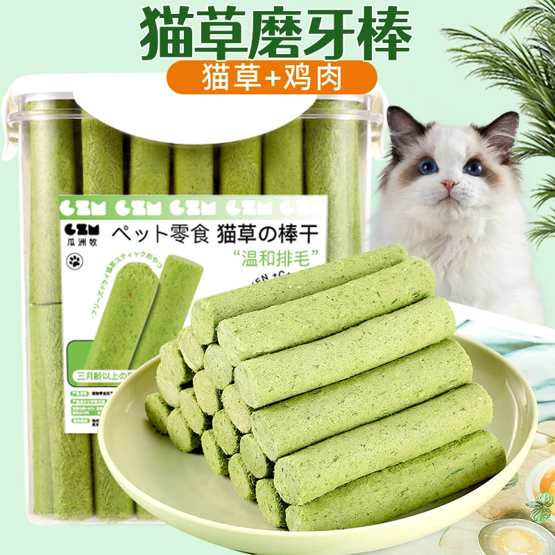 猫草棒粒冻干猫咪零食鸡肉营养磨牙棒化毛球增肥发腮清洁健康吐毛