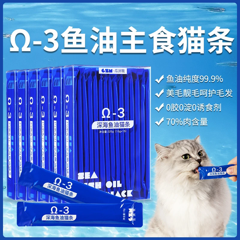 鱼油主食猫条防掉毛猫咪成幼专用品零食罐头牛磺酸美毛亮无诱食剂