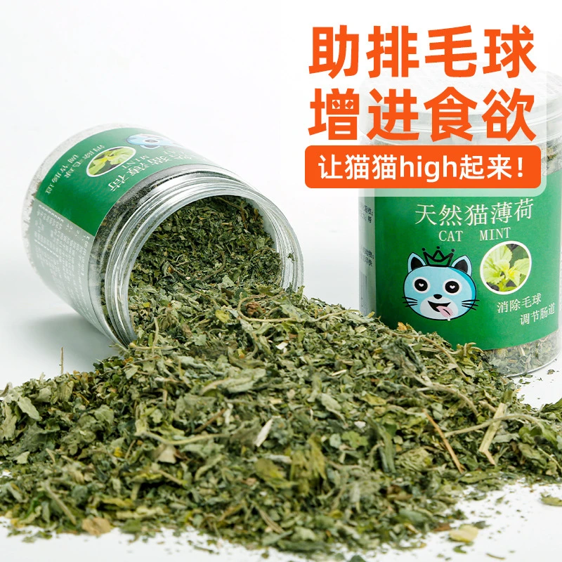 猫薄荷猫咪零食猫薄荷粉罐装化毛球幼猫食用用品猫草猫零食罐头